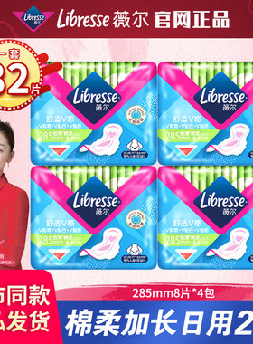 加长日用285mm32片欧美大牌