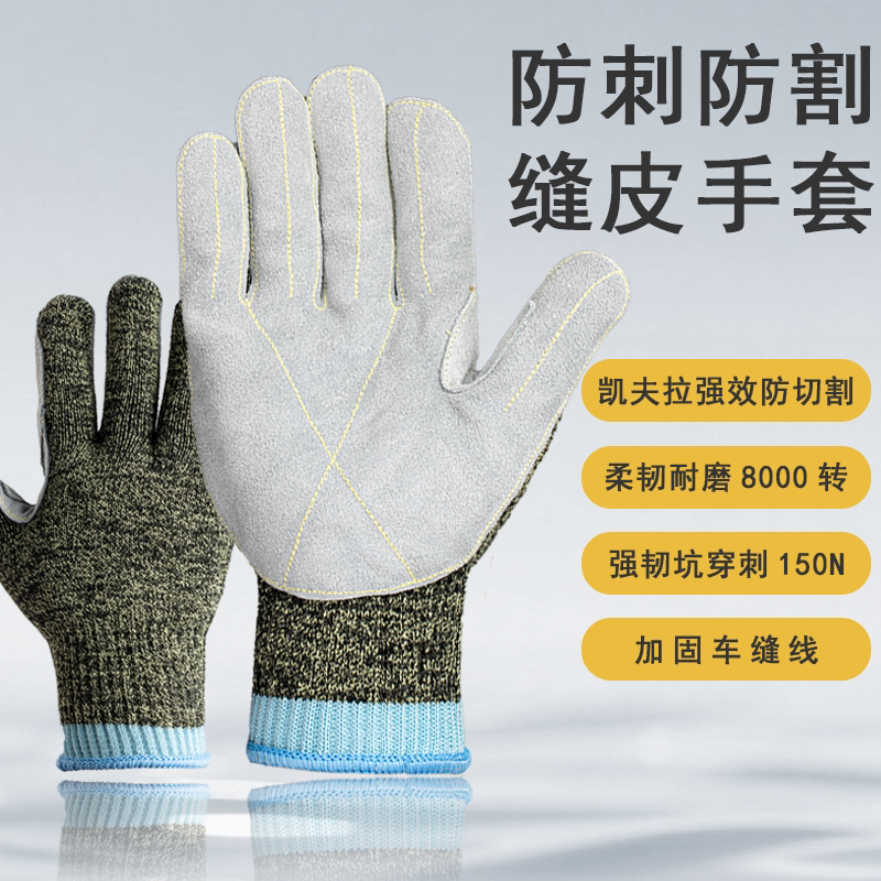 5级防割手套牛皮掌心加厚贴皮