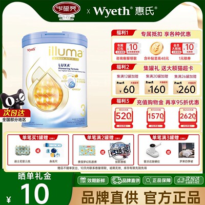 惠氏启赋未来3段800g10hmo婴幼儿奶粉新配方原装进口官方正品