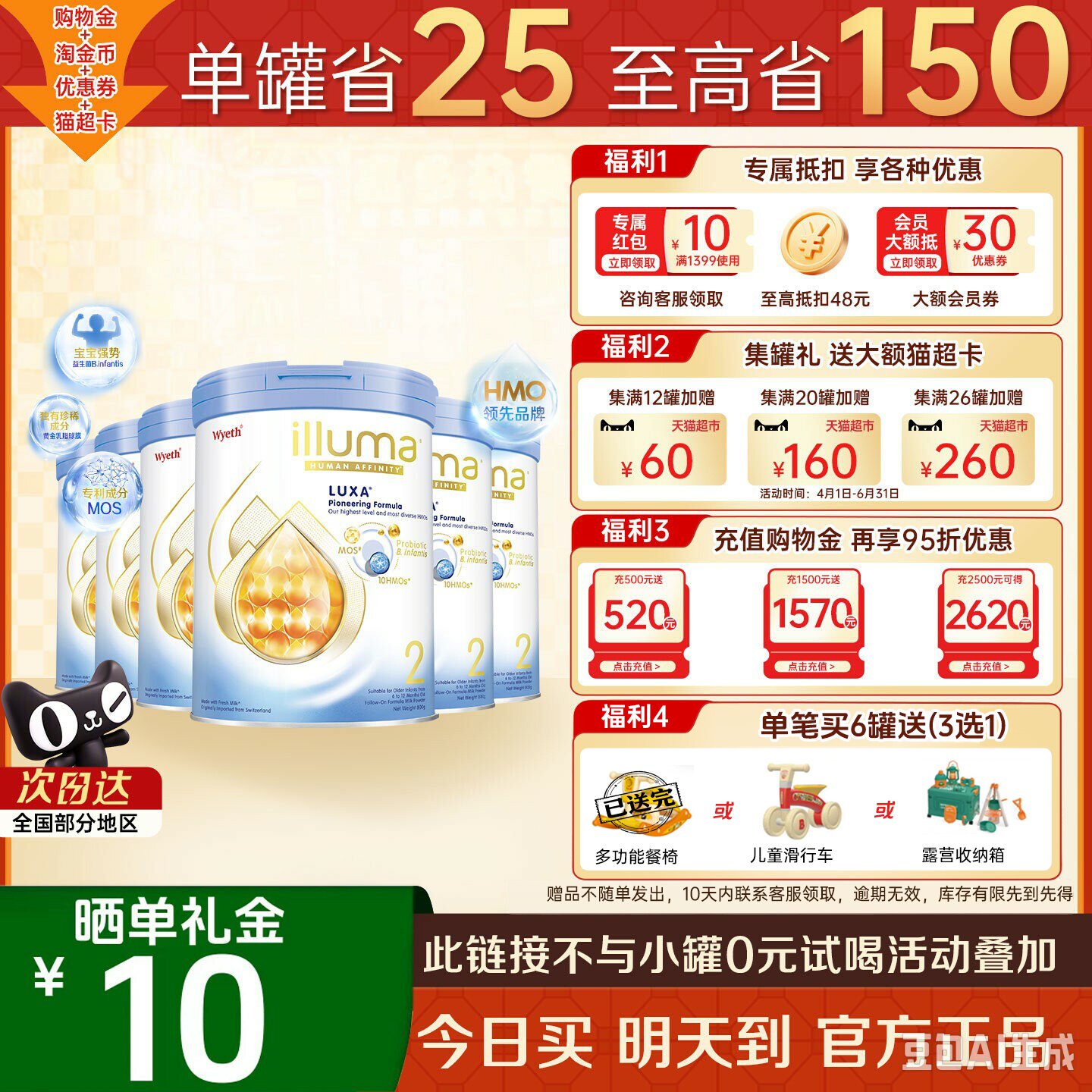 惠氏启赋未来2段800g婴幼儿奶粉10HMO*6罐装原装进口官方正品