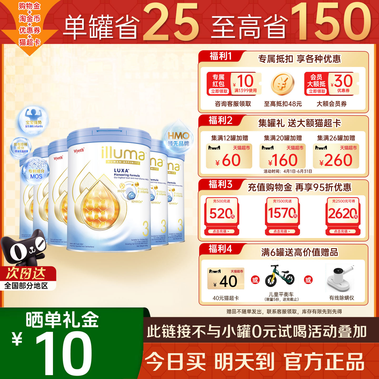 惠氏启赋未来3段10hmo婴幼儿配方奶粉800g*6罐装原装进口官方正品