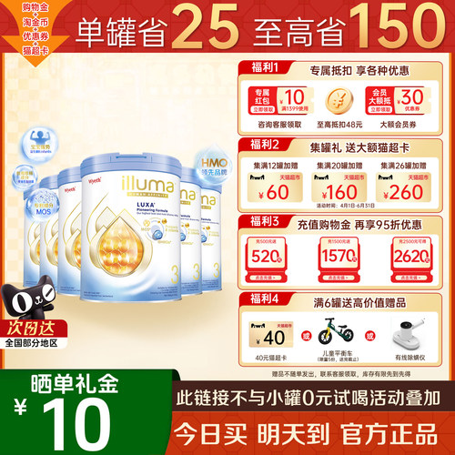惠氏启赋未来3段10hmo婴幼儿配方奶粉800g*6罐装原装进口官方正品