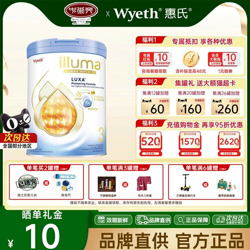 惠氏启赋未来3段800g10hmo婴幼儿奶粉新配方原装进口官方正品