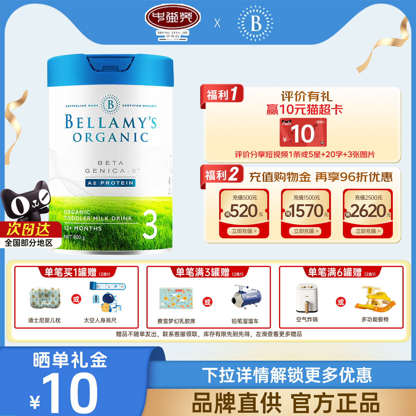澳洲贝拉米白金版 蛋白奶粉3段800g/罐