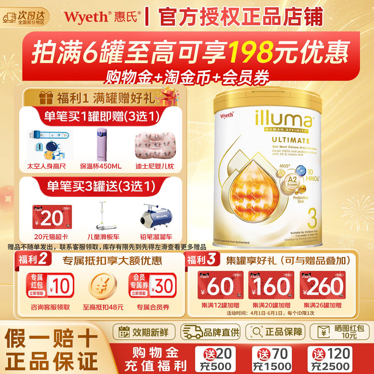 惠氏启赋A2奶粉金耀双萃3段10HMO配方婴幼儿牛奶粉三段800g