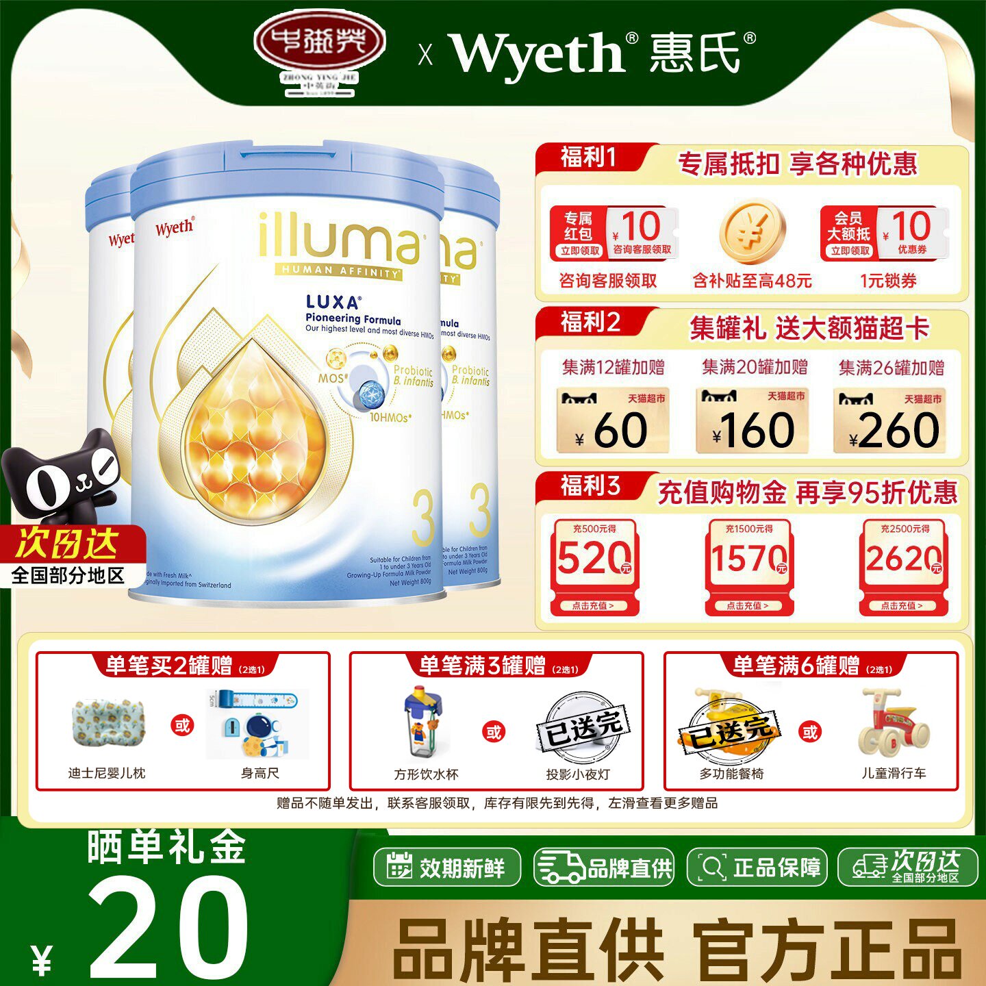 惠氏启赋未来3段800g10hmo*3罐婴幼儿奶粉新配方原装进口官方正品