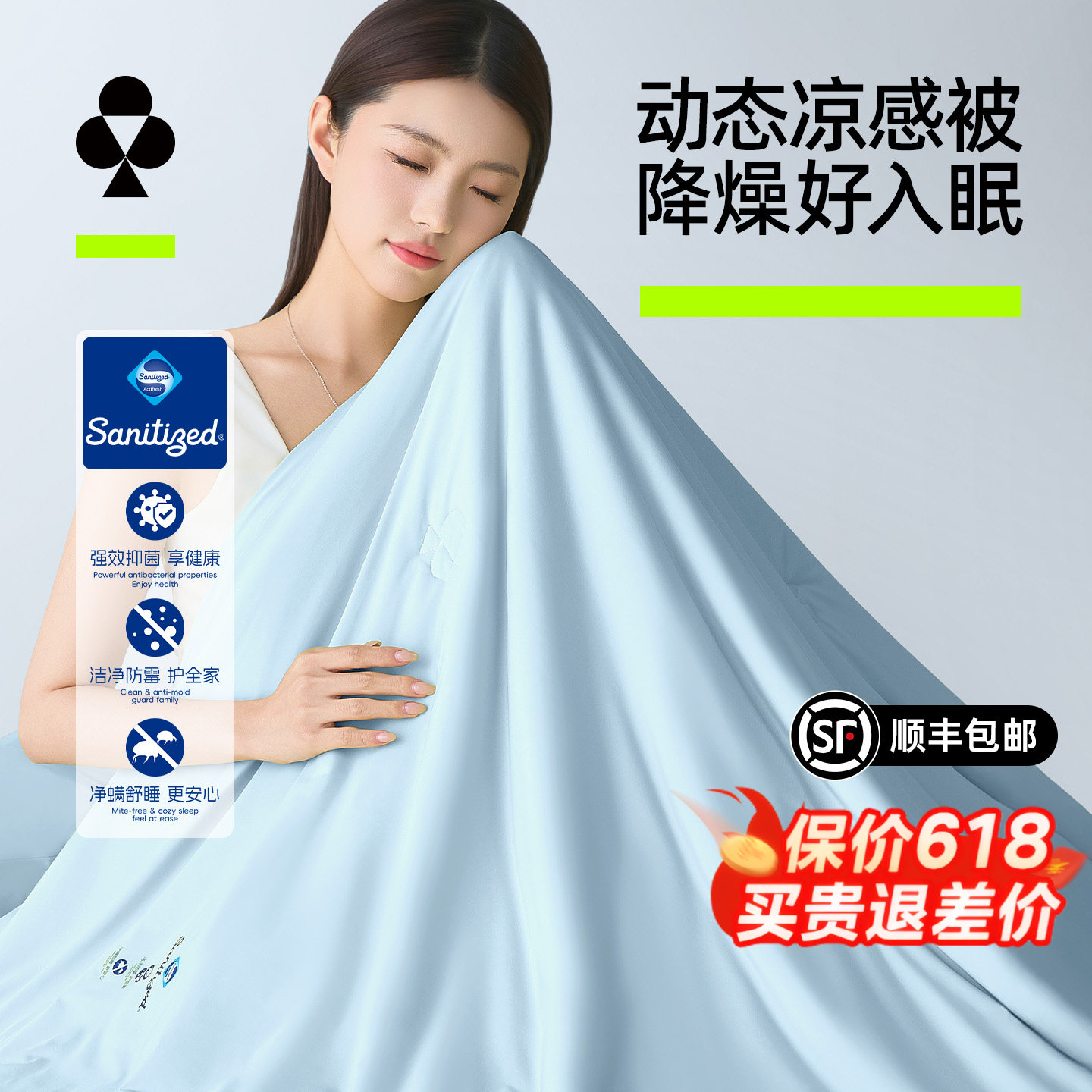 有棵树山宁泰凉感大豆夏凉空调被可机洗春秋冰丝被子被芯夏被