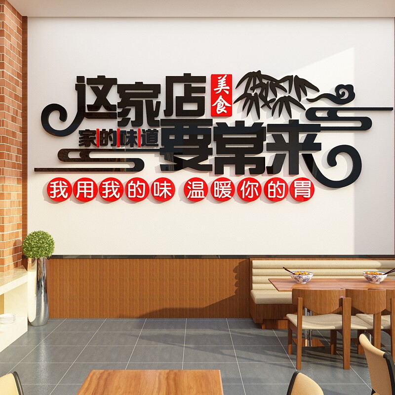 熟食卤味饭店用品墙面装饰修创意鸭肉货凉菜广告贴纸小吃餐饮设计