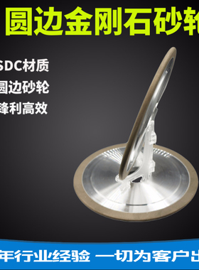 圆弧树脂合金砂轮 金刚石圆边砂轮 钨钢砂轮磨车刀开槽 SDC砂轮