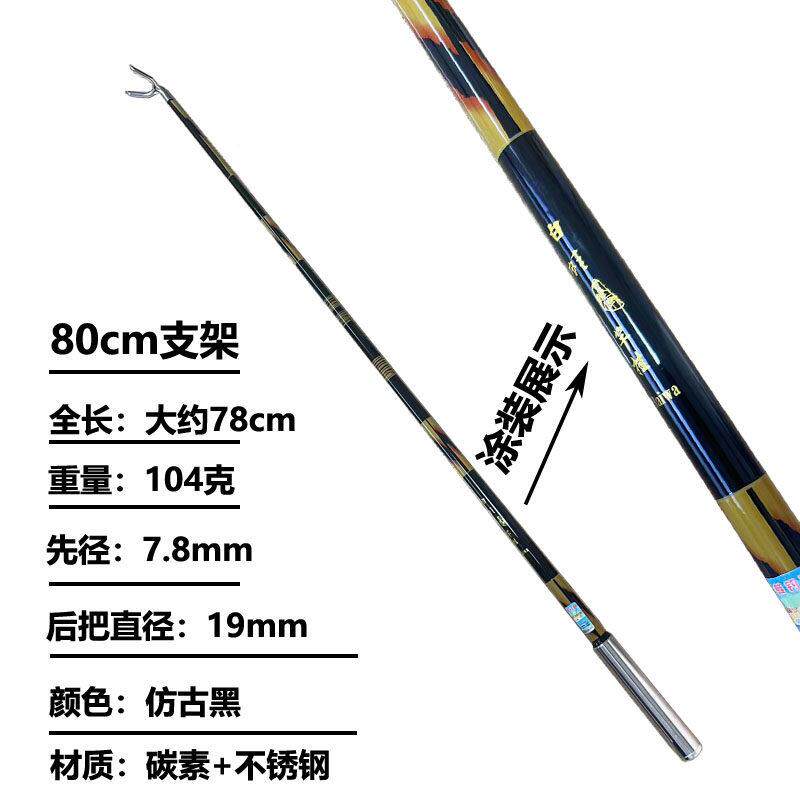 白蛙80c支架QZU仿古红仿素古黑色杆挂碳超超硬鱼轻竿m炮台杆架渔