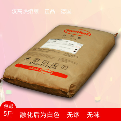 胶装机热熔胶粒汉高3218颗粒标书装订机乳白色透明无烟方块合得妙