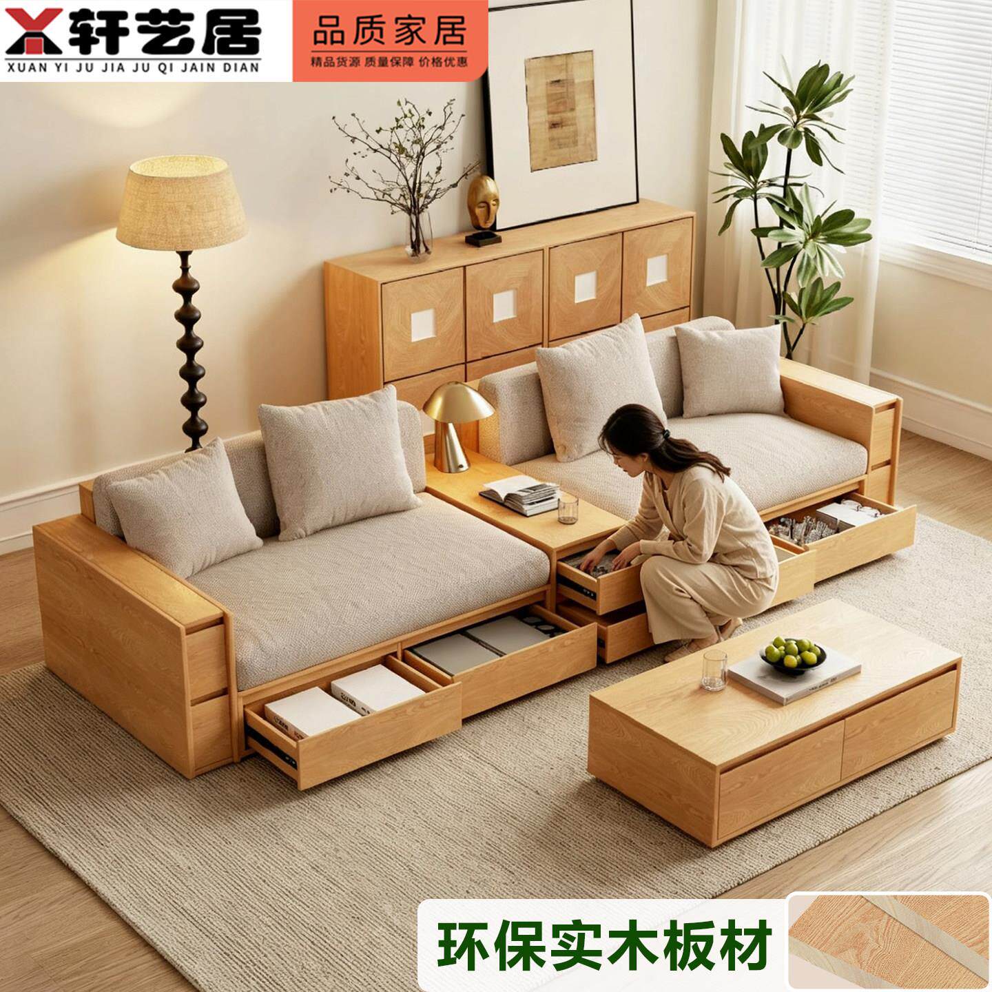 沙发板式储实木物家沙发小户型原木风抽客屉厅具米色布8412艺拆洗