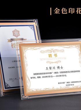 a5相框聘书委外壳水晶任命书高档聘请聘任高端定制a4书聘用