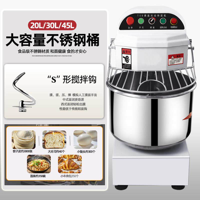 弘达频静音双动双速和面机面机TSH-B2010/15/25公旺斤打搅拌变机