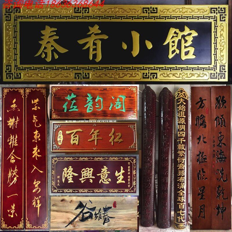 木质匾额门头招牌木雕仿古圆弧对联刻字实木定制定做店铺牌匾