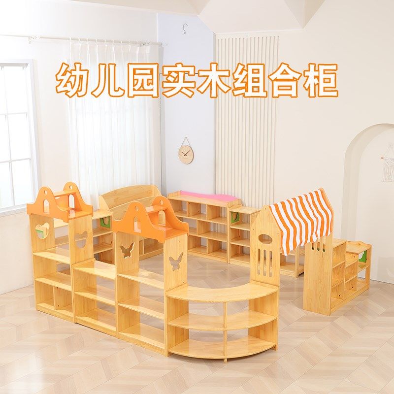 幼儿园实木玩具柜区角柜儿童收纳储物柜书包柜鞋柜书架玩具柜组合