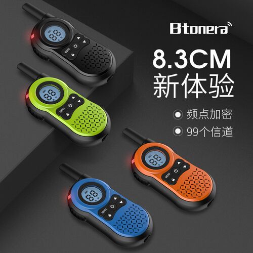 迷你对讲机儿童对讲器机亲子玩具对讲小机小型无线户外远距离一对