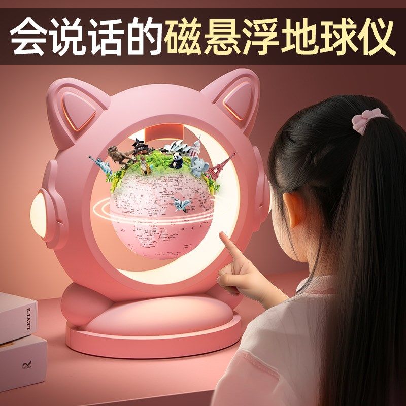 磁悬浮地球仪女孩生日礼物女童儿童适合孩子的十岁10小学生六一节