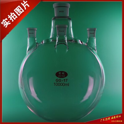 四口烧瓶10L直口10000ml/40*24*3 蒸馏烧瓶四口反应圆底烧瓶加热