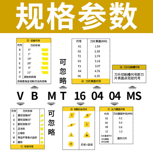 数控车刀片菱形VBGT160404机夹刀杆内孔外圆刀不锈钢机加刀头刀粒
