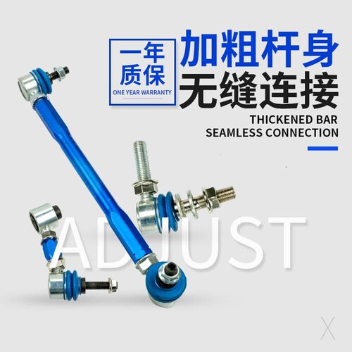 可调式越野车升降连杆 防倾球头汽车悬吊系统零件