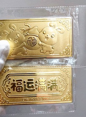 仿真金条金砖铜镀金福袋生肖兔样品金条道具新年吉祥物装饰品送礼