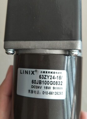 餐桌永磁直流减速电动机 63ZY24-15/60JB100G0832 DC 24V 15W