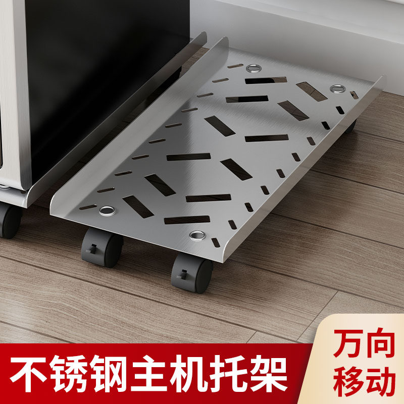 电脑主机不锈钢托架支架可移动主机壳底座家用办公室台式带滑轮托