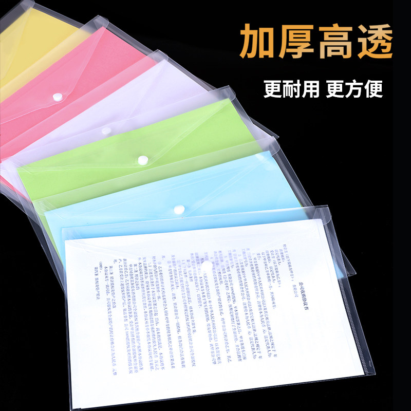 100个量贩装真18C加厚型文件袋透明a4按扣档案袋塑料资料袋文件夹