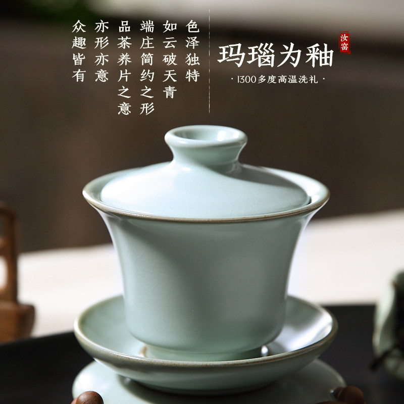美到家手工盖碗汝窑开片陶瓷茶具 三才功夫茶备组大号泡茶陶瓷碗