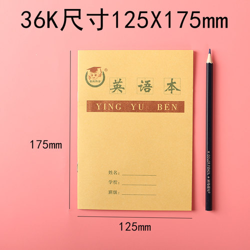 方格算数本日子格本子数字本日字格本一年级1到2本子幼儿园小学生