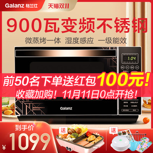 格兰仕微波炉家用变频平板式不锈钢内胆光波炉微蒸烤箱一体机R6B4