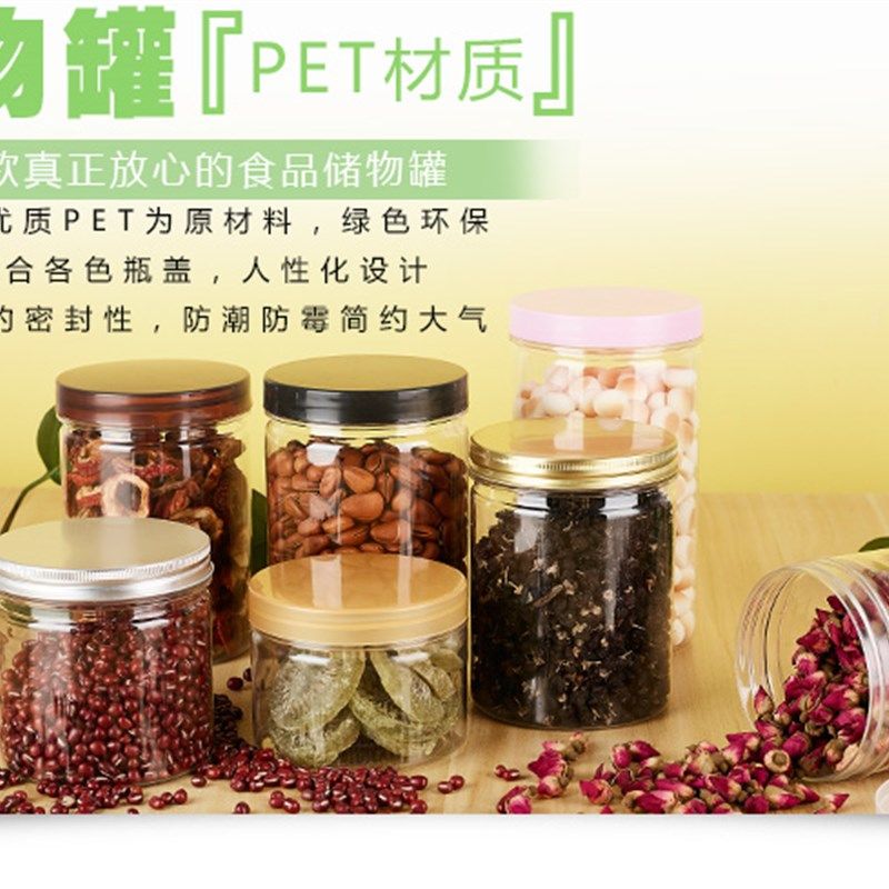 储物罐密封罐烘培塑料食品透明瓶子厨房杂粮包装小号罐子带盖家用