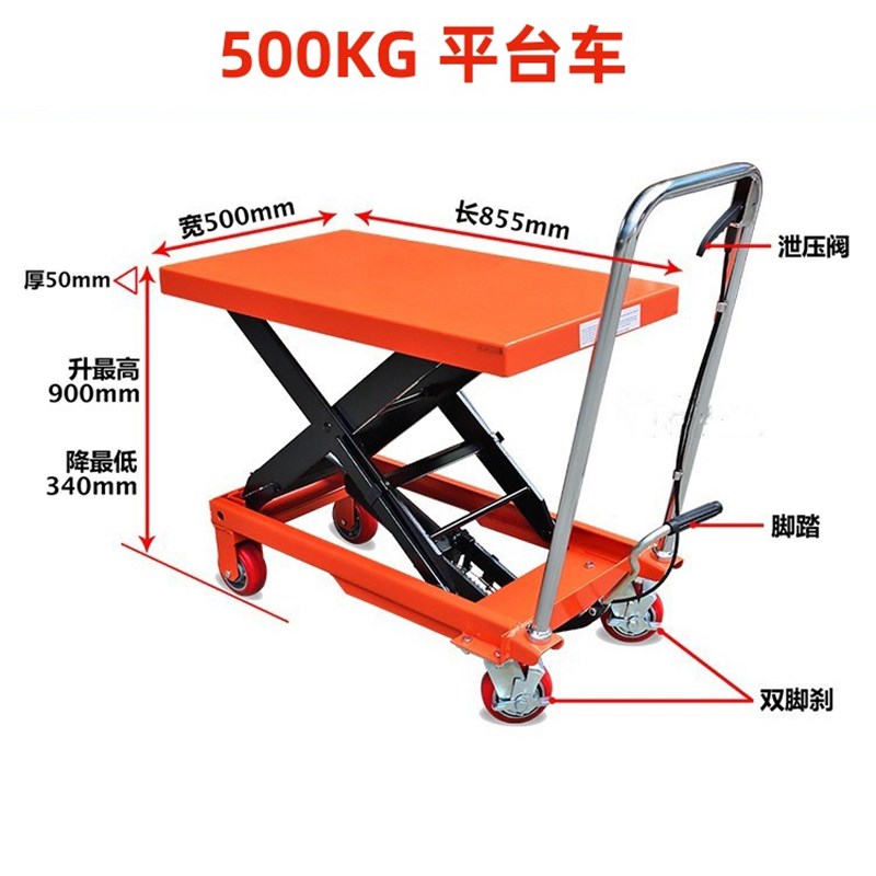 高德堡手动升降平台手推液压升高车模具车装卸搬运叉车手拖手拉车