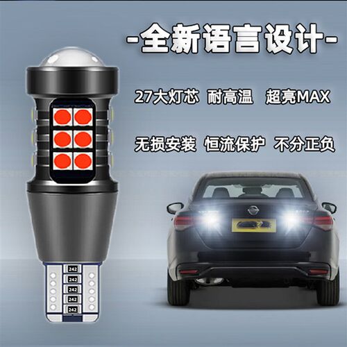 LED超亮汽车T20刹车灯7443转向7440倒车灯T15灯泡W21/5W W16W改装