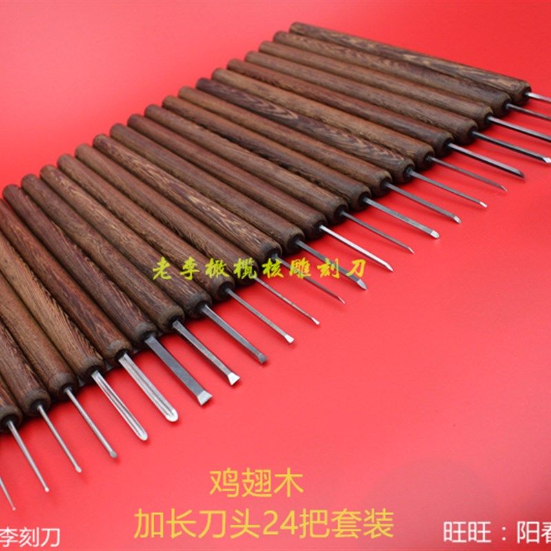 橄榄核雕刻刀手工刀核雕刀 微雕刀手工刻刀苏州雕刻刀 老李刻刀