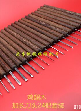 橄榄核雕刻刀手工刀核雕刀 微雕刀手工刻刀苏州雕刻刀 老李刻刀