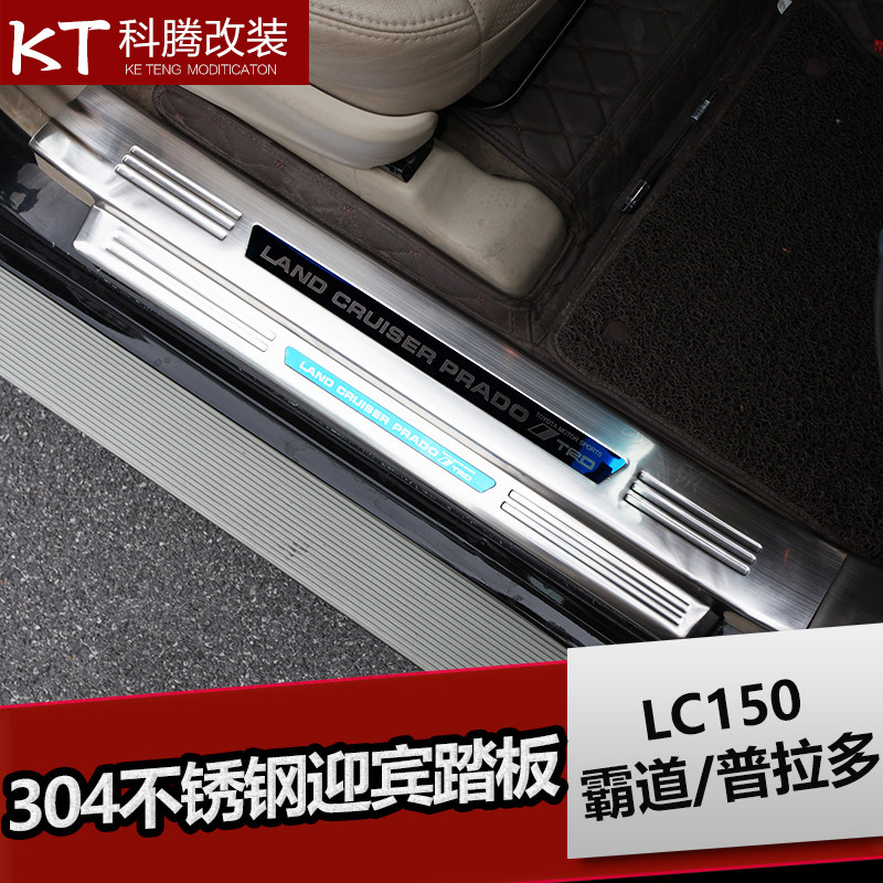 10-23款普拉多门槛条迎宾踏板亮条后护板新霸道改装专用装饰配件
