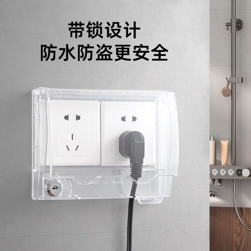 双位插座防水盒两位带锁防溅盒卫生间浴室防水罩家用双联开关锁盒