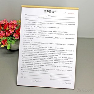 劳务协议二联劳务派遣合同单合作服务单位用工雇佣聘用协议书定制