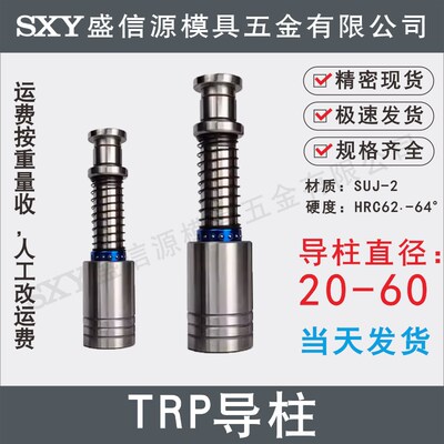 20222528384550 滚珠导柱导套 铝套 精密滚动外导柱 TRP模具配件