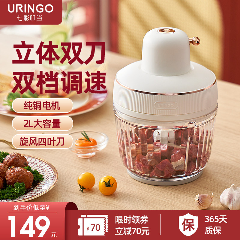 七彩叮当绞肉机家庭用电动小型全自动多功能打肉馅碎菜搅拌碎肉机