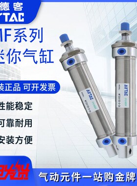 迷你气缸MF32/40*20X25X50X75X100X150X200X250S