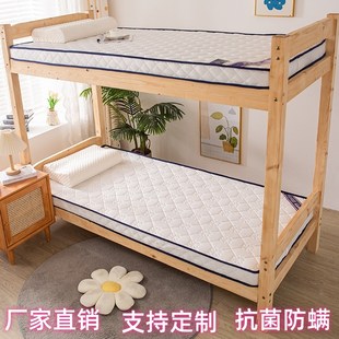 定做乳胶床垫学生宿舍70x170x75x190x80x85x190x200上下铺家用垫