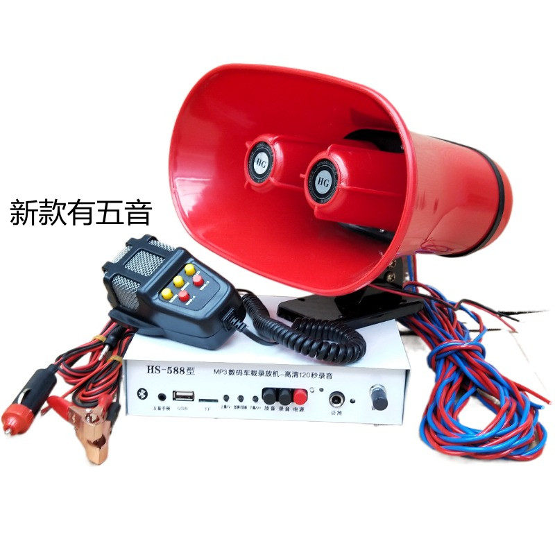 车载插卡五音话筒车载扩音机12-24V大功率叫卖扩大器高音铝喇