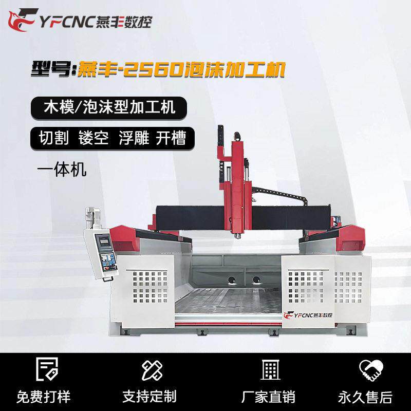 泡沫雕刻机模具人物造型制作泡沫消失板铣型数控全自动铣床