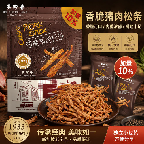 山姆美珍香香脆猪肉松条165g
