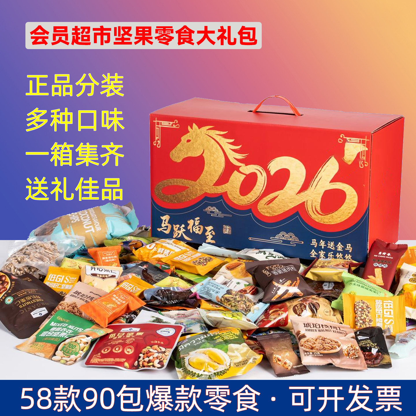 每日坚果礼盒孕妇专用独立小包装每日一包混合高端零食大礼包