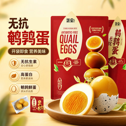 山姆会员卡超市代购蛋皇无抗鹌鹑蛋卤蛋便携即食休闲零食小吃年货