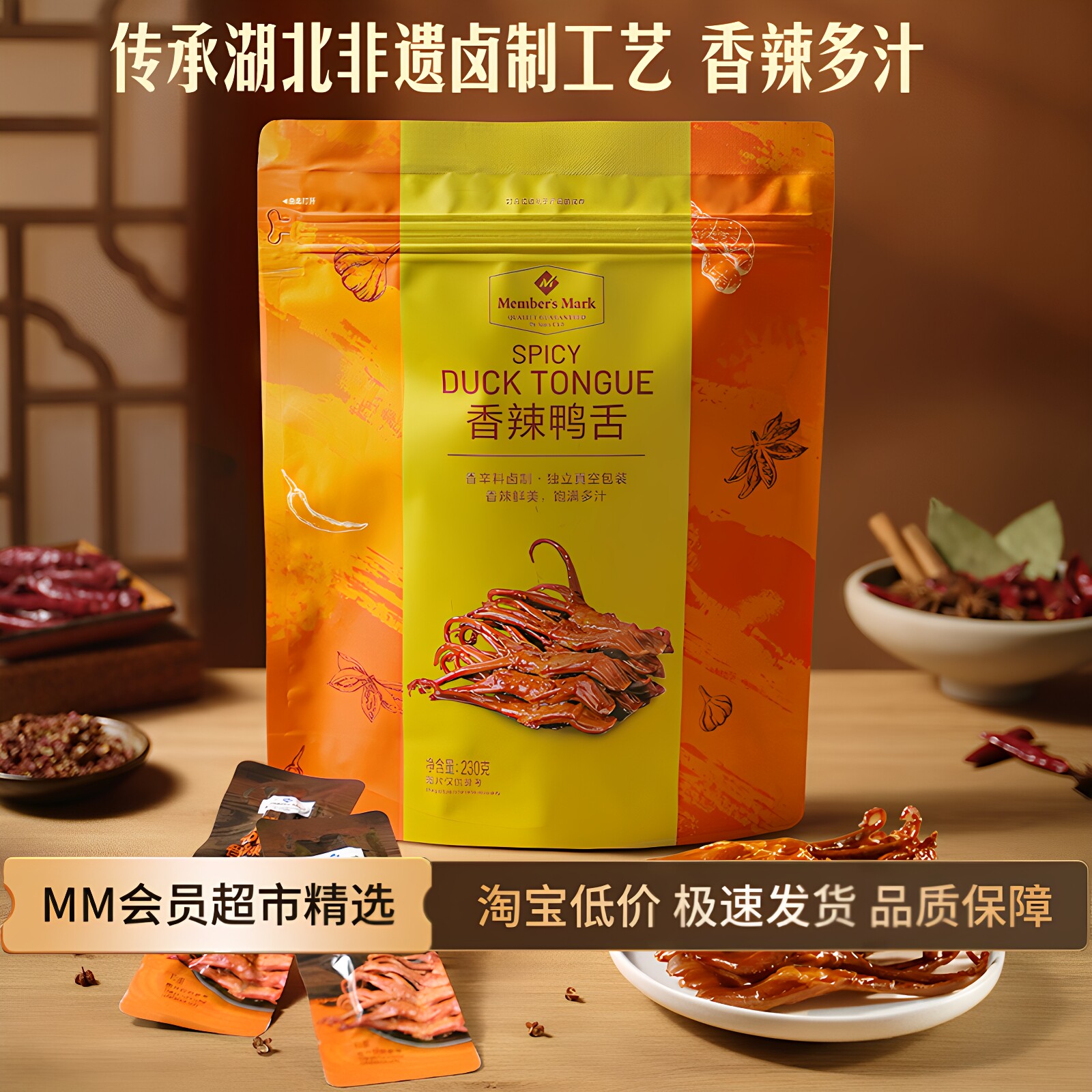 山姆会员卡超市代购香辣鸭舌腌制卤味即食休闲零食正品代购